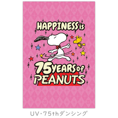 PEANUTS コミック生誕75周年 SNOOPY ポストカード [箔/UV加工] 4柄セット ホールマーク 149/156/163/170 [M便 1/12]