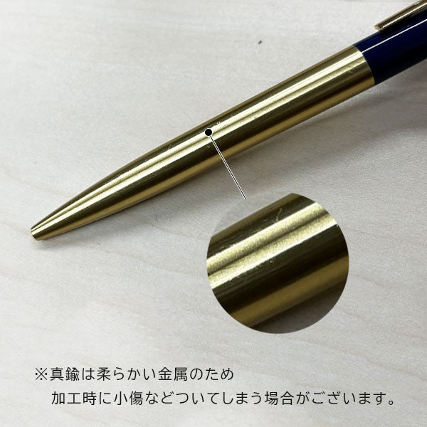 真鍮ボールペン BP2 くすみカラー 0.5mm [全5色] アンテリック BP2 [M便 1/14]