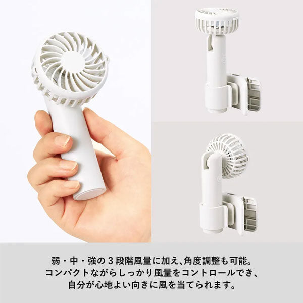 日傘にもつけられる クリップ付ハンディファン [全2色] トレードワークス TC-0029
