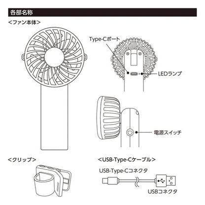 日傘にもつけられる クリップ付ハンディファン [全2色] トレードワークス TC-0029
