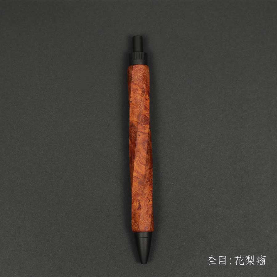 【KURASHIKI BNG.】 SPIRA -スピラ- 木軸 ＜花梨瘤 /かりんこぶ＞ ボールペン/シャープペンシル うさぎやオリジナル