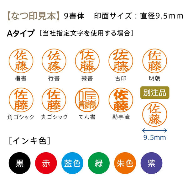 シヤチハタ ネーム9 クリエイティブ印 【ふりがな印】 全7種類 本体：創業95周年記念カラー 9.5mm 【シヤチハタ・はんこ・印鑑・スタンプ・浸透印】 XL-9/CV1～5-FN 【ネコポス送料無料】 [M便 1/25] sha_n9_be
