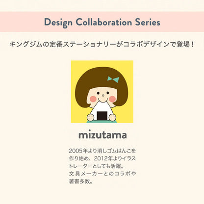 mizutama × スタンドボックス A5ワイド [全2種類] デザインコラボレーションシリーズ キングジム DC2585W