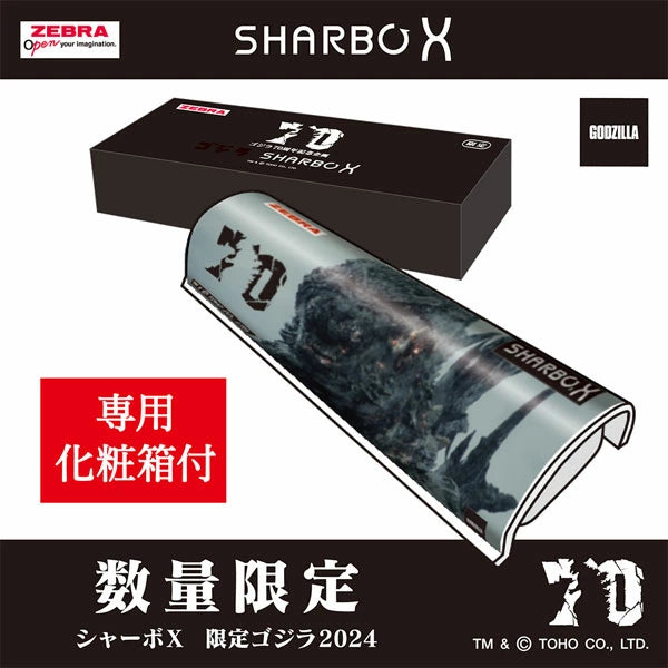 【限定】 シャーボX ゴジラ デザイン 専用化粧箱付き ゼブラ SB14-GZ24 複合ペン  【替え芯付き】 ze_2511