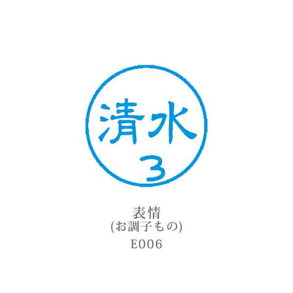 シヤチハタ ネーム9 クリエイティブ印 【イラスト入り印象印】 全10種類 本体：ペールカラー 9.5mm 【シヤチハタ・はんこ・印鑑・スタンプ・浸透印】 XL-9-YS、XL-9/C1～4-YS 【ネコポス送料無料】 [M便 1/25]