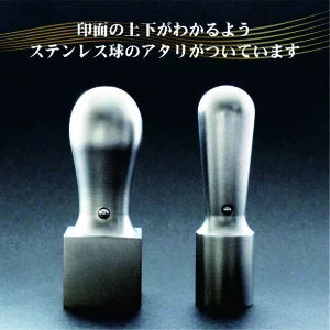 法人用印鑑 [ミラーチタン ブラック/ゴールド] 16.5/18mm 【送料無料】
