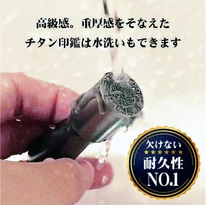 法人用印鑑 [ミラーチタン ブラック/ゴールド] 16.5/18mm 【送料無料】