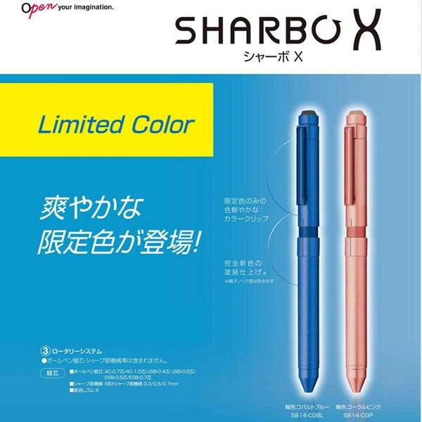 【 名入れ無料キャンペーン】【限定色】ゼブラ シャーボX スタンダード ST3 複合ペン SB14-CO シャーボ ボールペン ＜替え芯付き＞ [M便 1/3] ze_2511