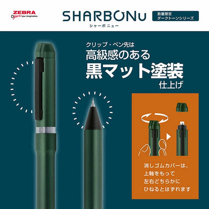【限定！ダークトーン！ネコポス送料無料】 *ステンレスモデル名入れ不可* ゼブラ シャーボNu 回転式 多機能ペン ボール径0.5/0.7mm 3機能（2色エマルジョン芯黒/赤+シャープ0.5mm） ゼブラ SBS35-DA/SB35-DA 【ネコポス可】[M便 1/3] zen_2511