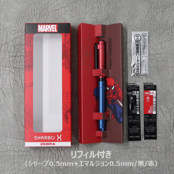 【限定】シャーボX 限定マーベル デザイン ST3 MV B-SB14 ゼブラ 複合ペン【送料無料*】【リフィル付き】 MARVEL 専用化粧箱 ze_2511