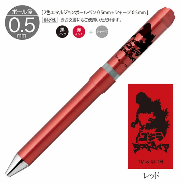 【限定】ゼブラ シャーボNu ゴジラ デザイン 回転式 多機能ペン ボール径0.5/0.7mm 専用化粧箱付き 3機能（2色エマルジョン芯黒/赤+シャープ0.5mm) ゼブラ SB35-GZ24/SBS35-GZ24 zen_2511