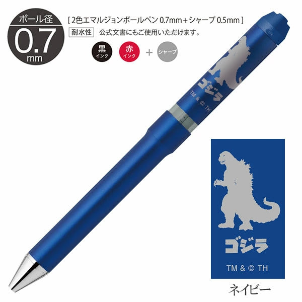 【限定】ゼブラ シャーボNu ゴジラ デザイン 回転式 多機能ペン ボール径0.5/0.7mm 専用化粧箱付き 3機能（2色エマルジョン芯黒/赤+シャープ0.5mm) ゼブラ SB35-GZ24/SBS35-GZ24 zen_2511
