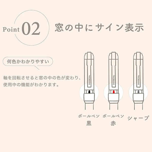 【名入れ無料！ネコポス送料無料】 限定！シャーボNu リラックスカラーシリーズ 回転式 多機能ペン ボール径0.5mm 3機能（2色エマルジョン0.5黒/赤+シャープ0.5mm） ゼブラ SBS35-RC [M便 1/3] zen_2511