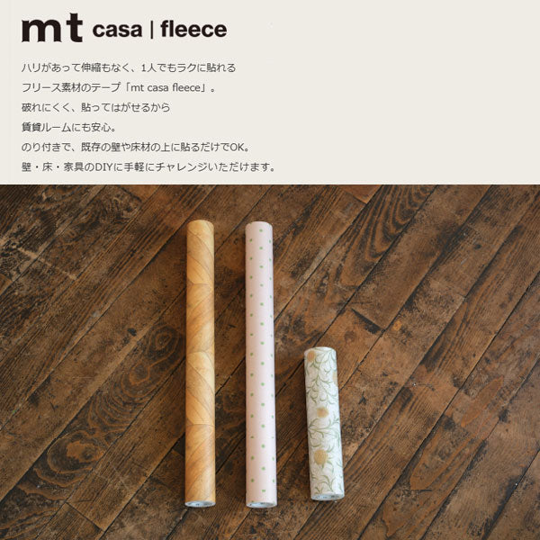 マスキングテープ mt casa fleece [幅230mm×5m] 1巻 PEANUTS [全3種類] カモ井加工紙 MTCAF2367/2368/2369