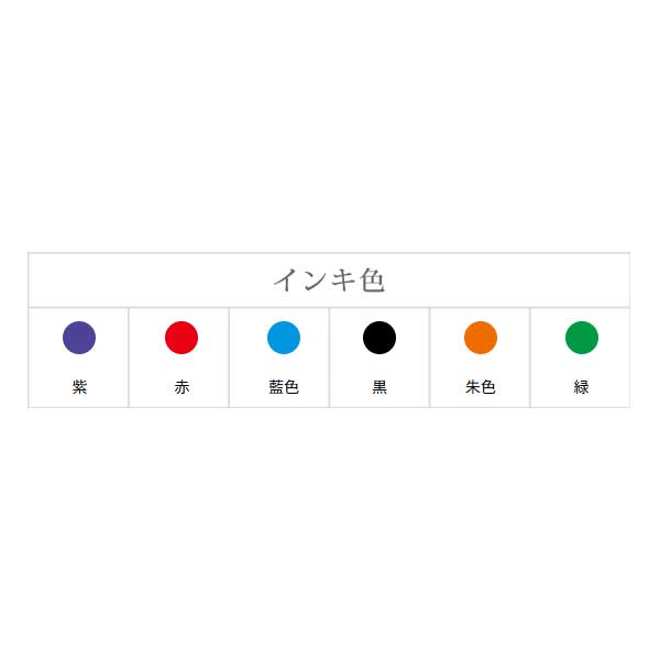 シヤチハタ ネーム9 クリエイティブ印 【パターン印】 全7種類 本体：創業95周年記念カラ 9.5mm 【シヤチハタ・はんこ・印鑑・スタンプ・浸透印】 XL-9/CV1～5-PT 【ネコポス送料無料】 [M便 1/25]