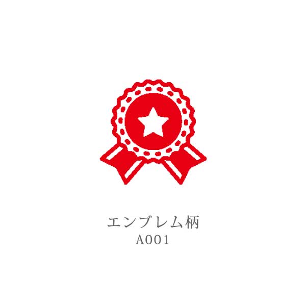 シヤチハタ ネーム9 クリエイティブ印 【パターン印】 全7種類 本体：創業95周年記念カラ 9.5mm 【シヤチハタ・はんこ・印鑑・スタンプ・浸透印】 XL-9/CV1～5-PT 【ネコポス送料無料】 [M便 1/25]