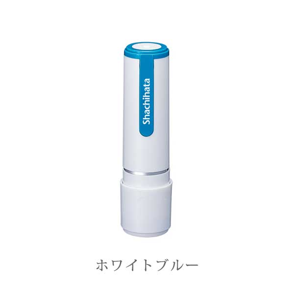 シヤチハタ ネーム9 クリエイティブ印 【ふりがな印】 全7種類 本体：white style 9.5mm 【シヤチハタ・はんこ・印鑑・スタンプ・浸透印】 XL-9/CW1～5-FN 【ネコポス送料無料】 [M便 1/25]
